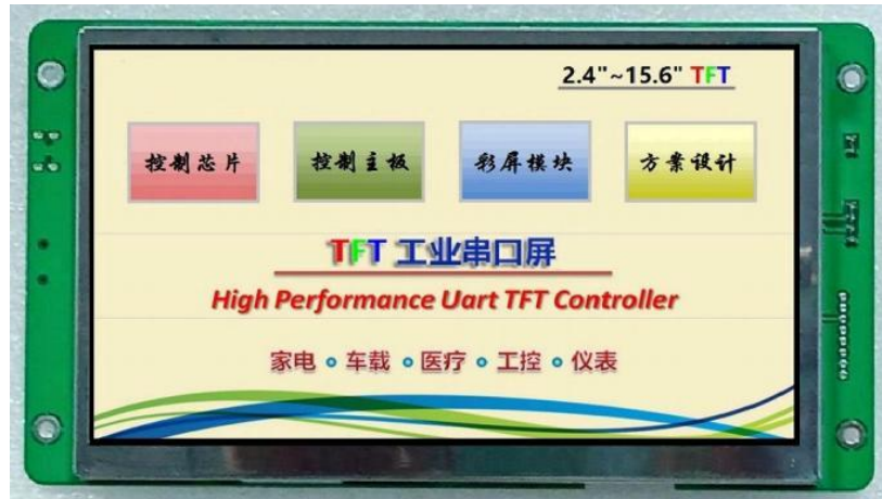 小尺寸串口屏选型五维决策模型