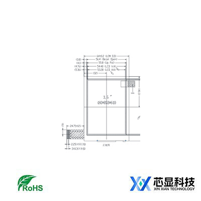 XX035VGRPA136高亮移动屏-芯显3.5寸480×640-700流明亮度显示